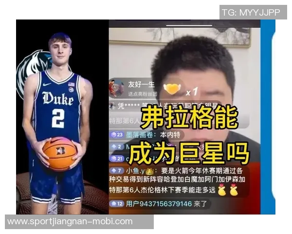 弗拉格谈NBA密集赛程积极寻找适合节奏并表示状态良好